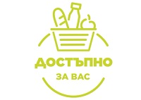 От днес десетки хранителни продукти ще имат постоянни ниски цени