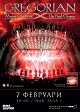 От AC/DC до Andrea Bocelli: Зашеметяващият спектакъл на Gregorian за първи път в България 