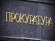 Прокуратурата поиска имунитета и на Кирил Петков
