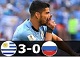 Уругвай попари Русия с 3 безответни гола