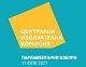 При обработени 98.92% от протоколите ИТН печели изборите
