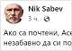Министър на ПП: Ако са почтени, Асен Василев, Даниел Лорер и групата им трябва незабавно да напуснат ПП