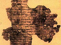 Фрагмент от Кумранските ръкописи.