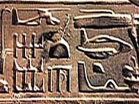 Изображение на виман в храма Абидос
