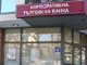 Няма икономическа причина за случващото се с КТБ - явно историята е политико-криминална