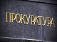 Прокуратурата: Няма достатъчно доказателства за обвинение на Бойко Борисов