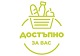 От днес десетки хранителни продукти ще имат постоянни ниски цени